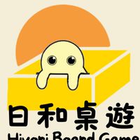 日和桌遊-適合桌遊的一天
