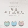小湘的羽毛世界   🐣08/04 - 08/11 我們再去布引燒的家🐣
