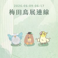 小湘的羽毛世界   🐣06/09-17梅田鳥展🐣