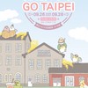 小湘的羽毛世界   🐥 09/26 - 09/28 花甜鳥市 Go Taipei 華山1914 🐥