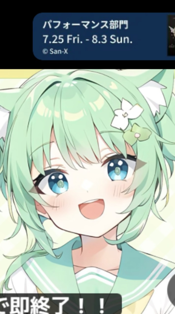らいチャット