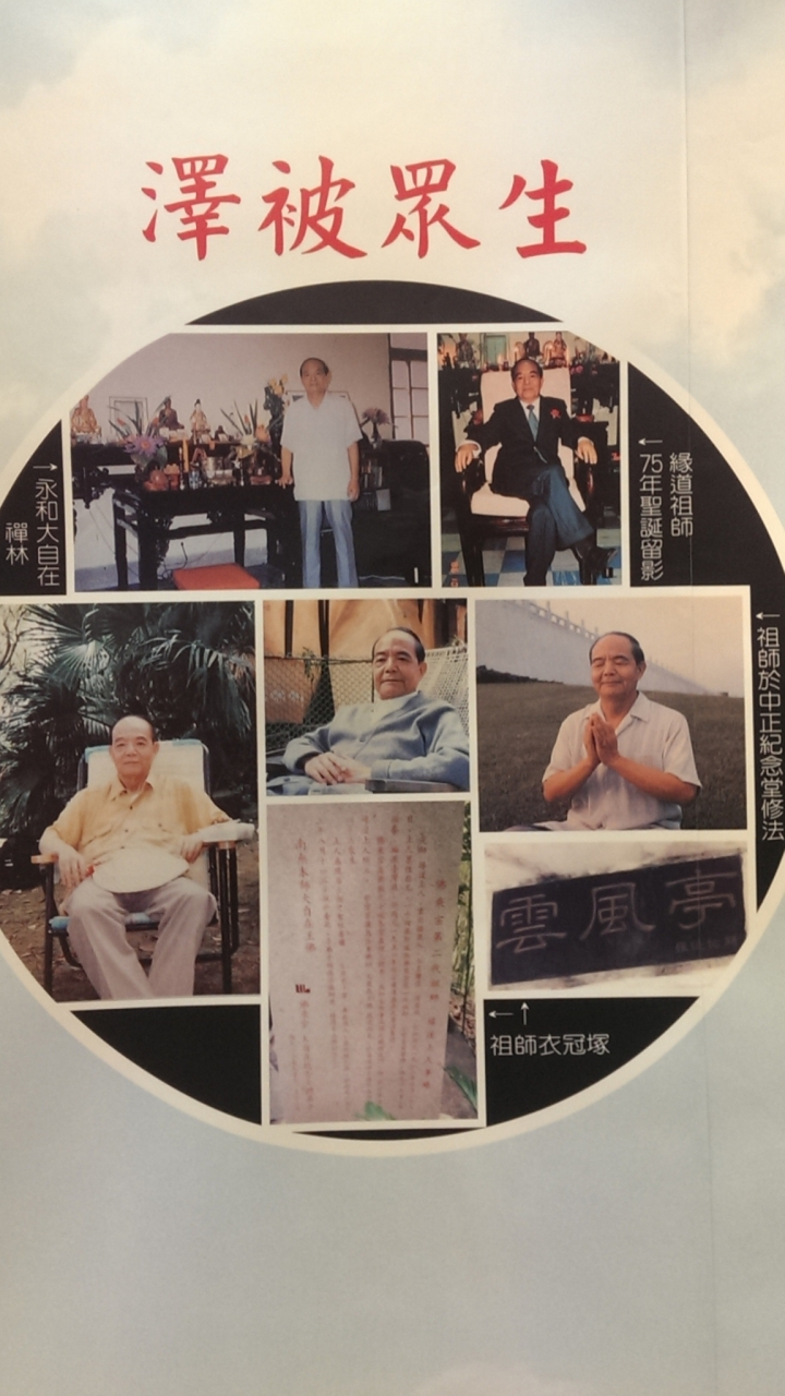 話說佛乘宗