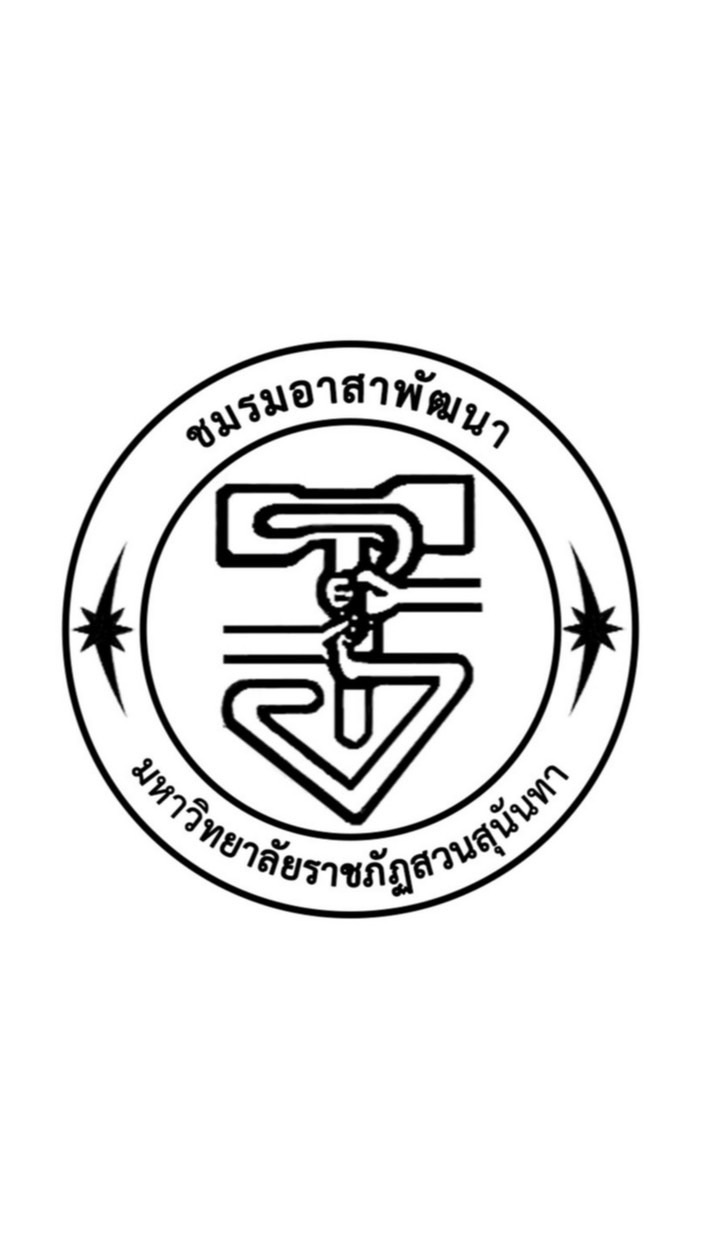 ชมรมอาสาพัฒนาชนบท