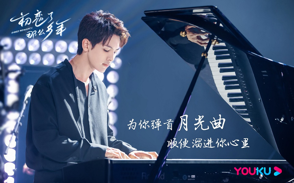 九月熱播陸劇男主8：王以綸 飾演《初戀了那麼多年》顏柯