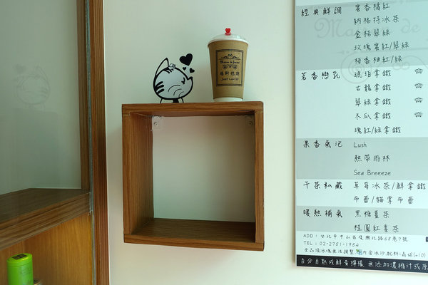 南京復興站飲料店，復興北路手搖杯-瑪軒德斯，有自然果香、不加糖就滿口甘甜的健康手搖飲料，好拍好喝又健康的中山區特色飲料