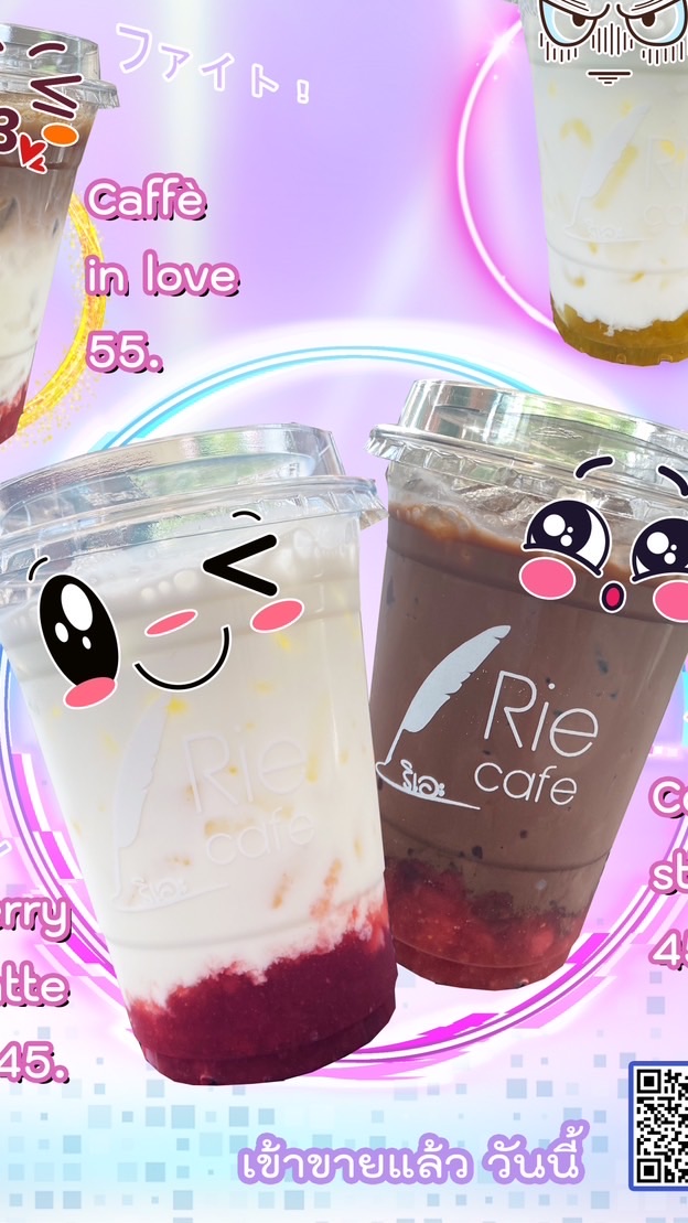 Rie cafe