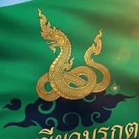 คณะสีเขียวมรกต นำทัพโดย309💚
