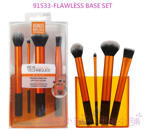 【彤彤小舖】Real Techniques Flawless base set RT 底妝刷具組 4件刷具+刷具架 新款#91533