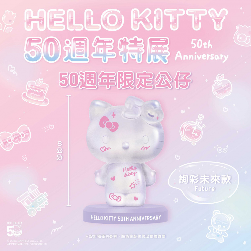 50週年限定公仔