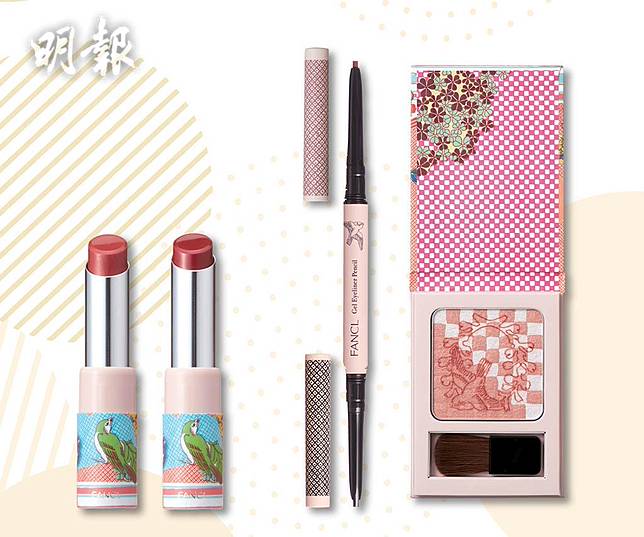 Fancl秋日限定彩妝展現溫暖和風性格 明報 Line Today