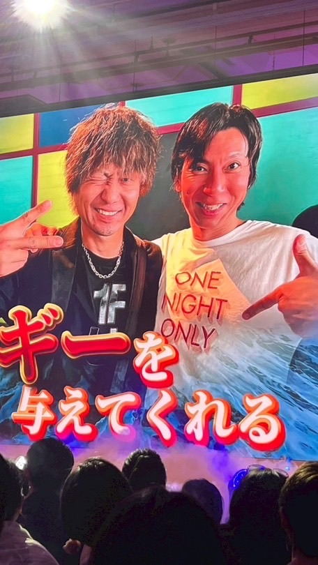 新井×YU-KING FIREオプチャ