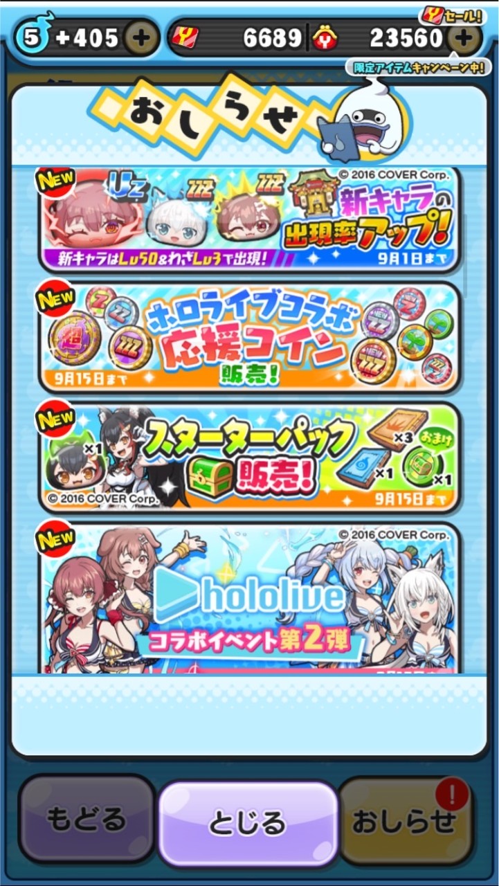 妖怪ウォッチぷにぷに 助け合おうの会