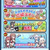 妖怪ウォッチぷにぷに 助け合おうの会