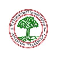 โควตา นพม. ปีการศึกษา 2569