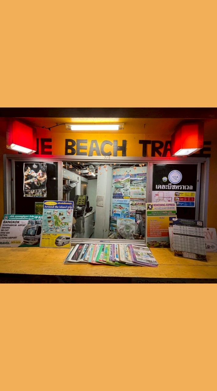 ตู้เหลืองเกาะช้างทีม