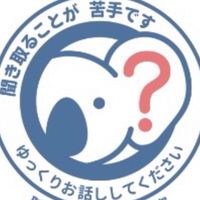 中国地方でAPD/LiDの人