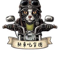 騎車吃貨團