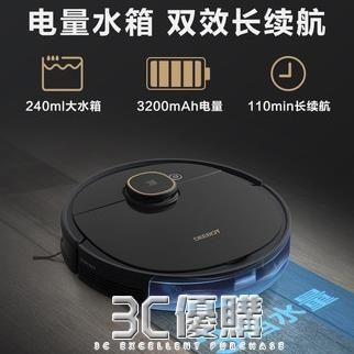 掃地機 掃地機器人地寶T5智能家用吸石頭全自動洗擦地拖地掃一體機 3C優購HM
