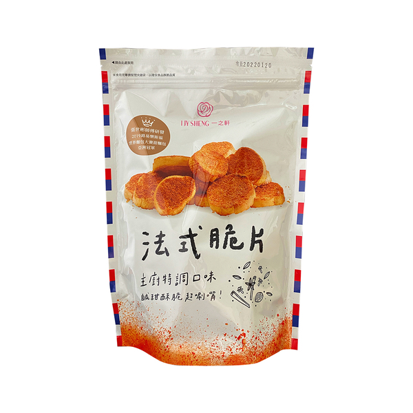 一之軒熱賣商品推薦 3. 法式脆片-主廚特調口味