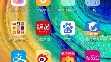 教你如何將華為Mate30 pro安裝google play