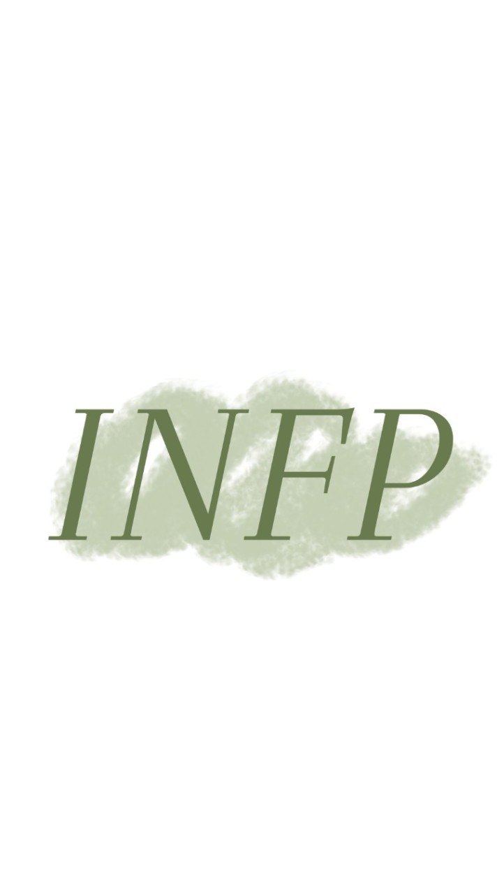 ♦️infp聚會♦️