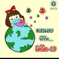 โครงการ 4D โอนเพนแชท