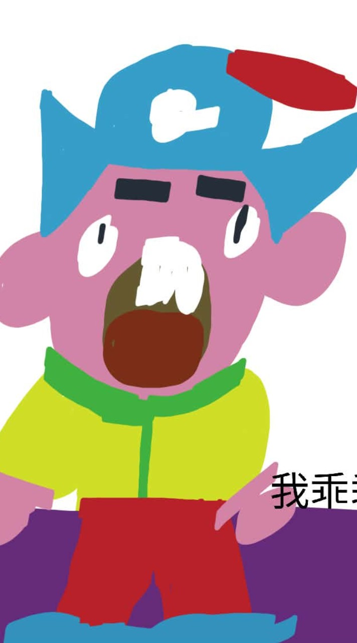 素描面桌，我乖乖寶寶，我乖乖笑笑嘻嘻。20張圖像，