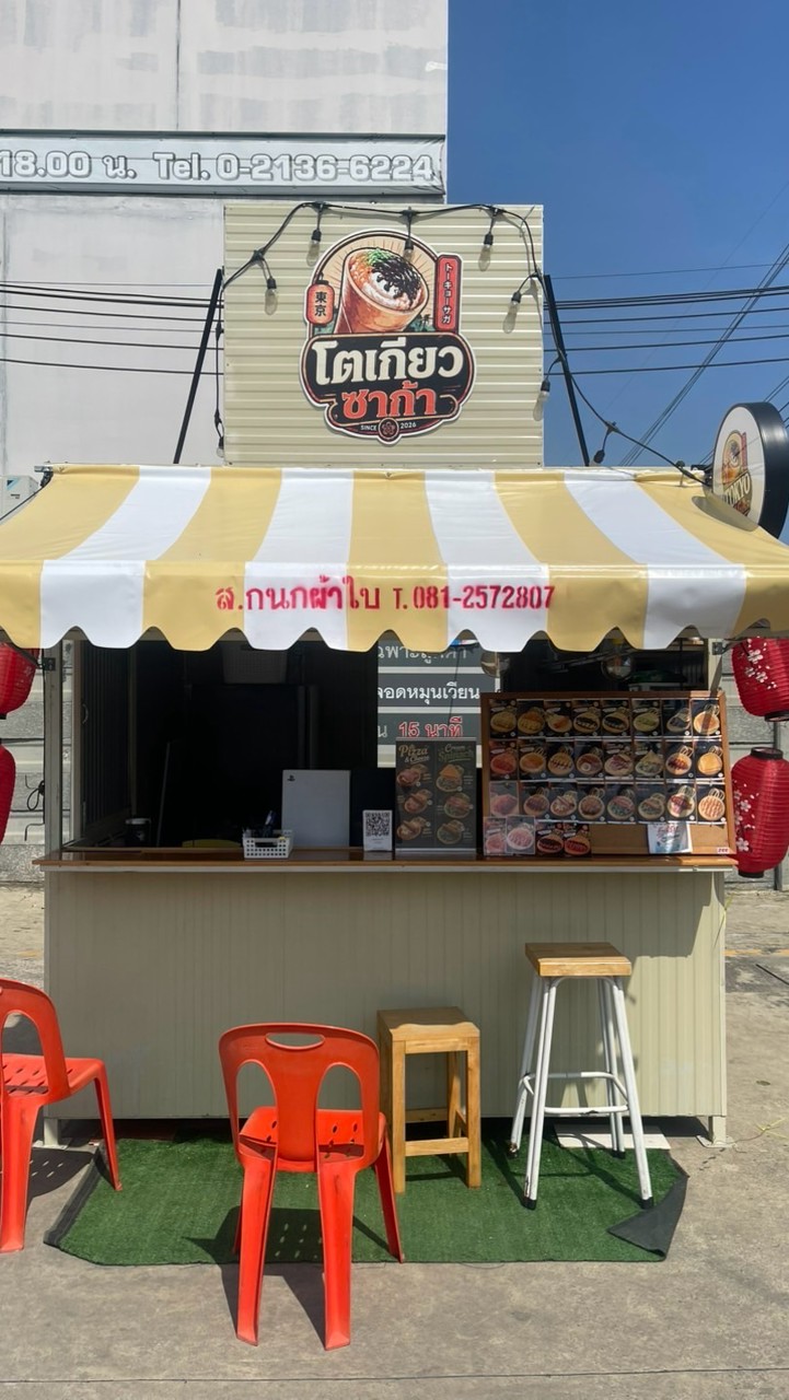 โตเกียวซาก้า