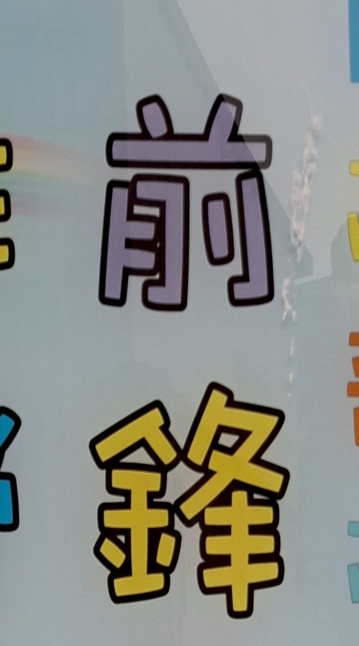 前鋒太陽班(家長群)-畢業沙龍照
