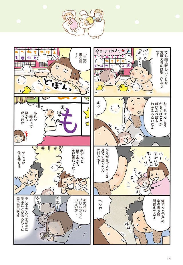 娘の毎日は新発見がいっぱい でも実は大人も知らなかったことばかりで おかあさんライフ 2 毎日が発見