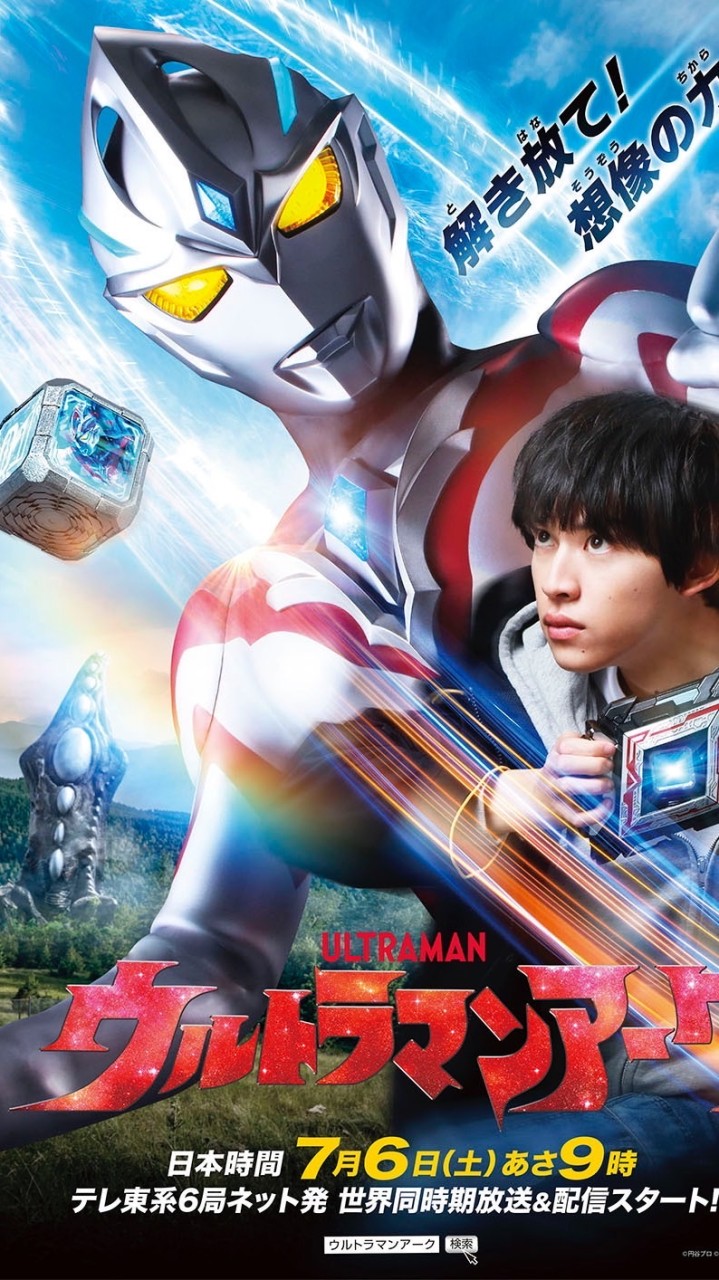 ウルトラマン・ウルトラシリーズを語るルームのオープンチャット