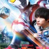 ウルトラマン・ウルトラシリーズを語るルーム