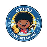 นายเก่ง Car Detailing