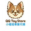 QQ TOY STORE 潮玩/泡泡瑪特/小櫃姐代購