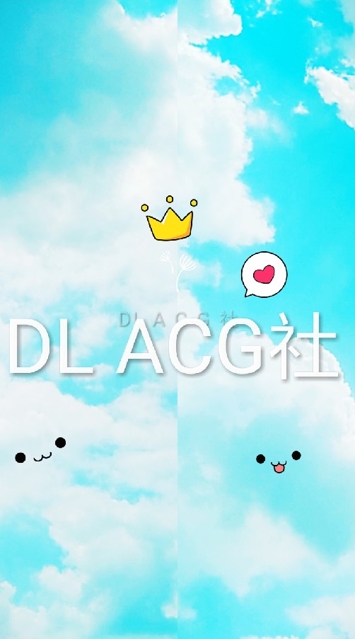 DL ACG 動漫社