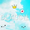 DL ACG 動漫社