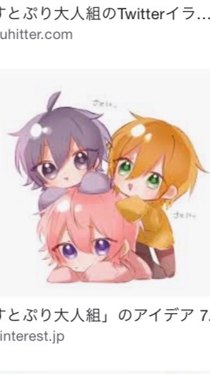すとぷり大人組推し集まれ〜！