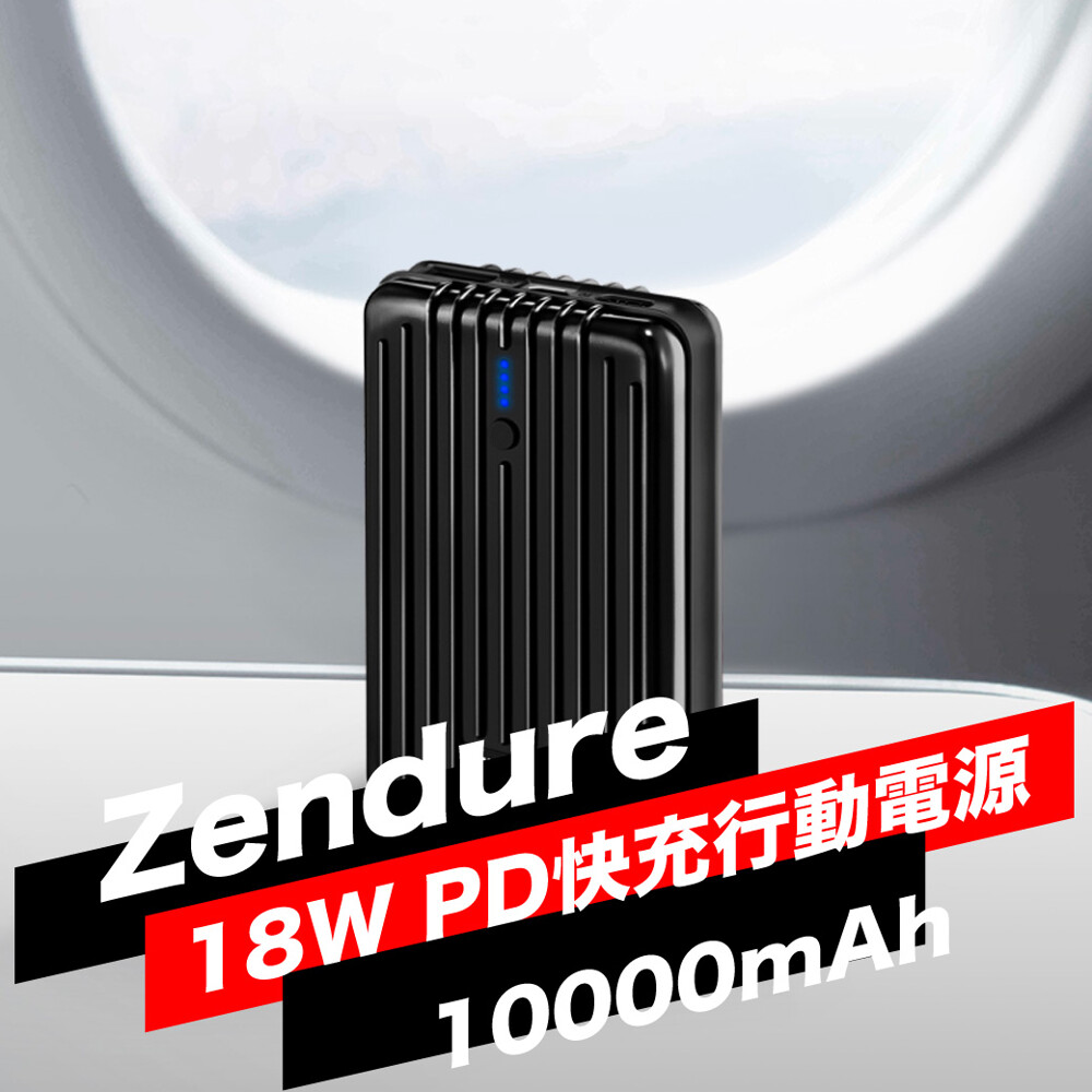 商品介紹 10000 mah 大容量 最高瓦數 18w 輸出 旅行上飛機免海關申報 多孔輸出同時支援多項裝置充電 通過日本 pse 與台灣 bsmi 認證 獨家研發 zen+ 2.0智能充電技術 支援