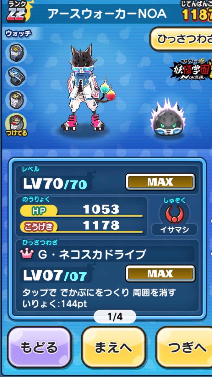 ぷにぷにのオープンチャット