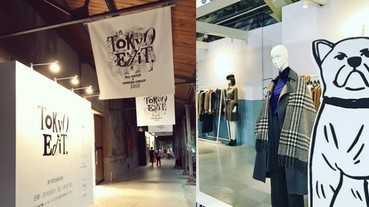 最適合女孩們逛的展覽！BIGI X ONWARD 攜手打造《 TOKYO EDIT 》服裝特展好拍又能逛衣服完全是天堂！