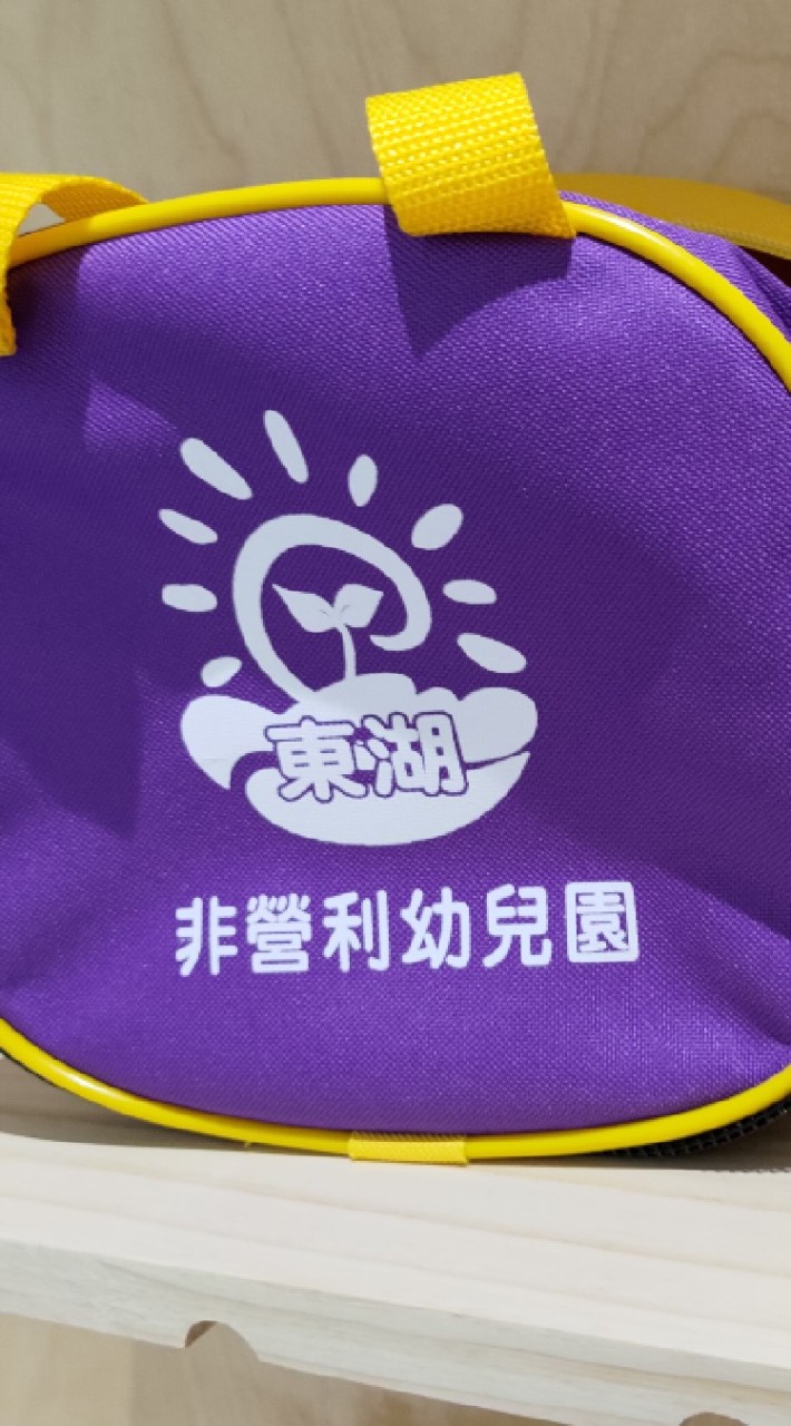 ❏ 東湖非營利幼兒園．新北林口