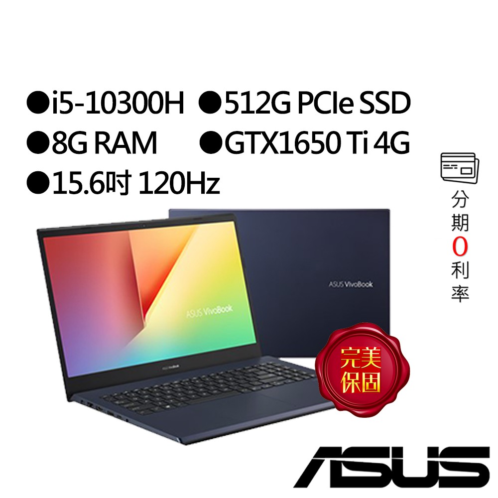Intel Core i5-10300H 四核心 2.50 GHz (8M 快取記憶體，最高4.50 GHz)●記憶體：8G DDR4-2666(on board) 最大支援24G●硬碟：512GB 