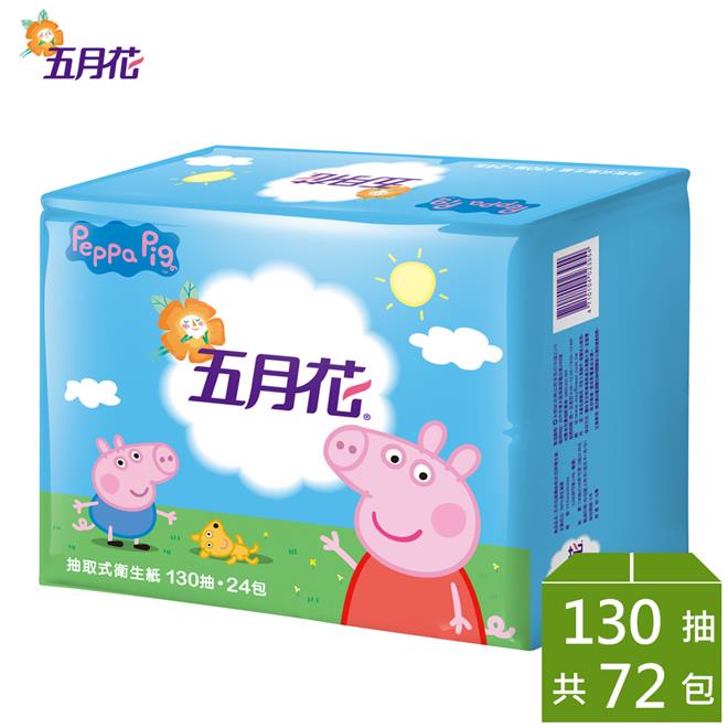 【愛心專區】五月花抽取式衛生紙130抽*24包*3袋-粉紅豬小妹版(佩佩豬版)