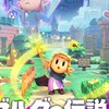 ゼルダの伝説 知恵のかりもの