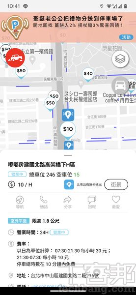 盤點 8 款停車支付應用－免抽票卡，停車、繳費更Easy