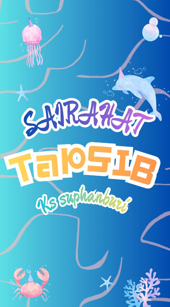 สายรหัส/1️⃣0️⃣