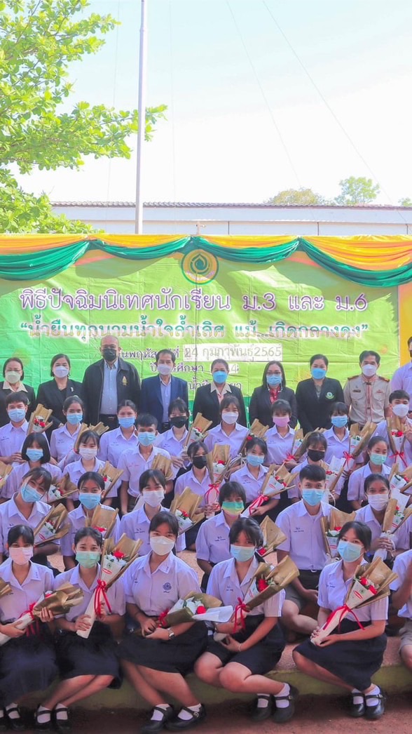 ทะเบียน ม.6 ปี66