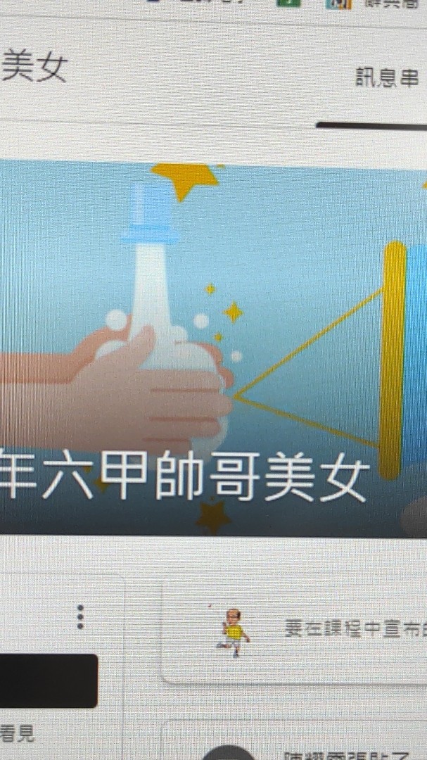 林森六甲親友團