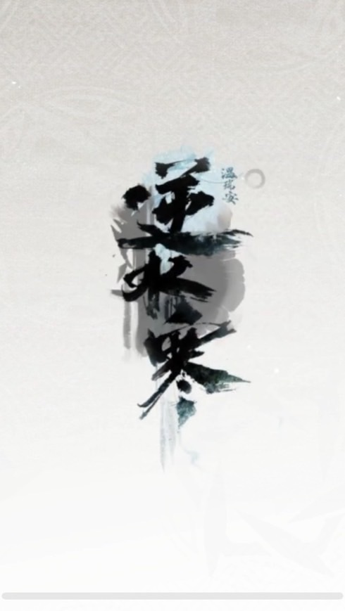 惡魔不翻身