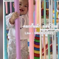 คอกกั้นเด็ก ท่อน้ำไทย